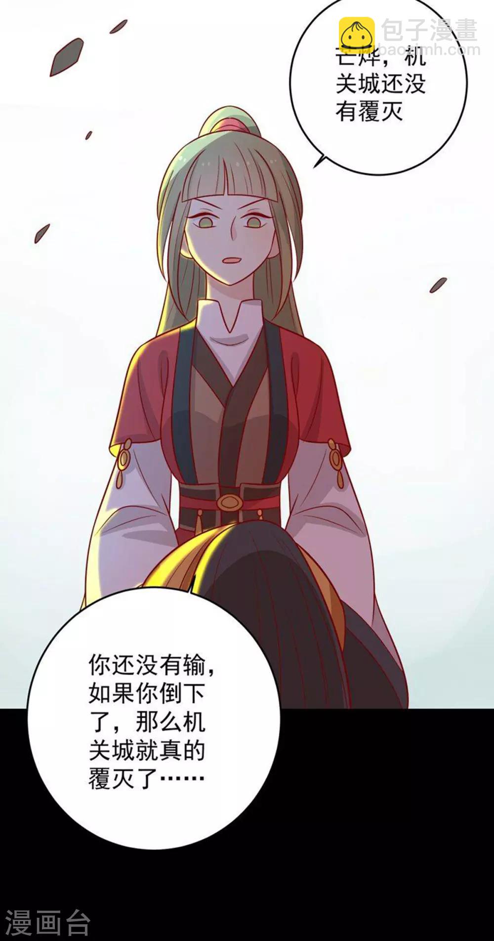 第161话 机关城少城主-第168话