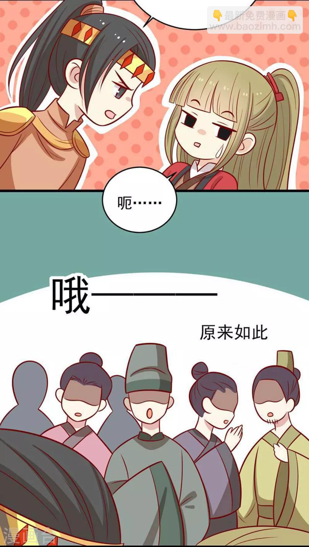 第161话 机关城少城主-第168话