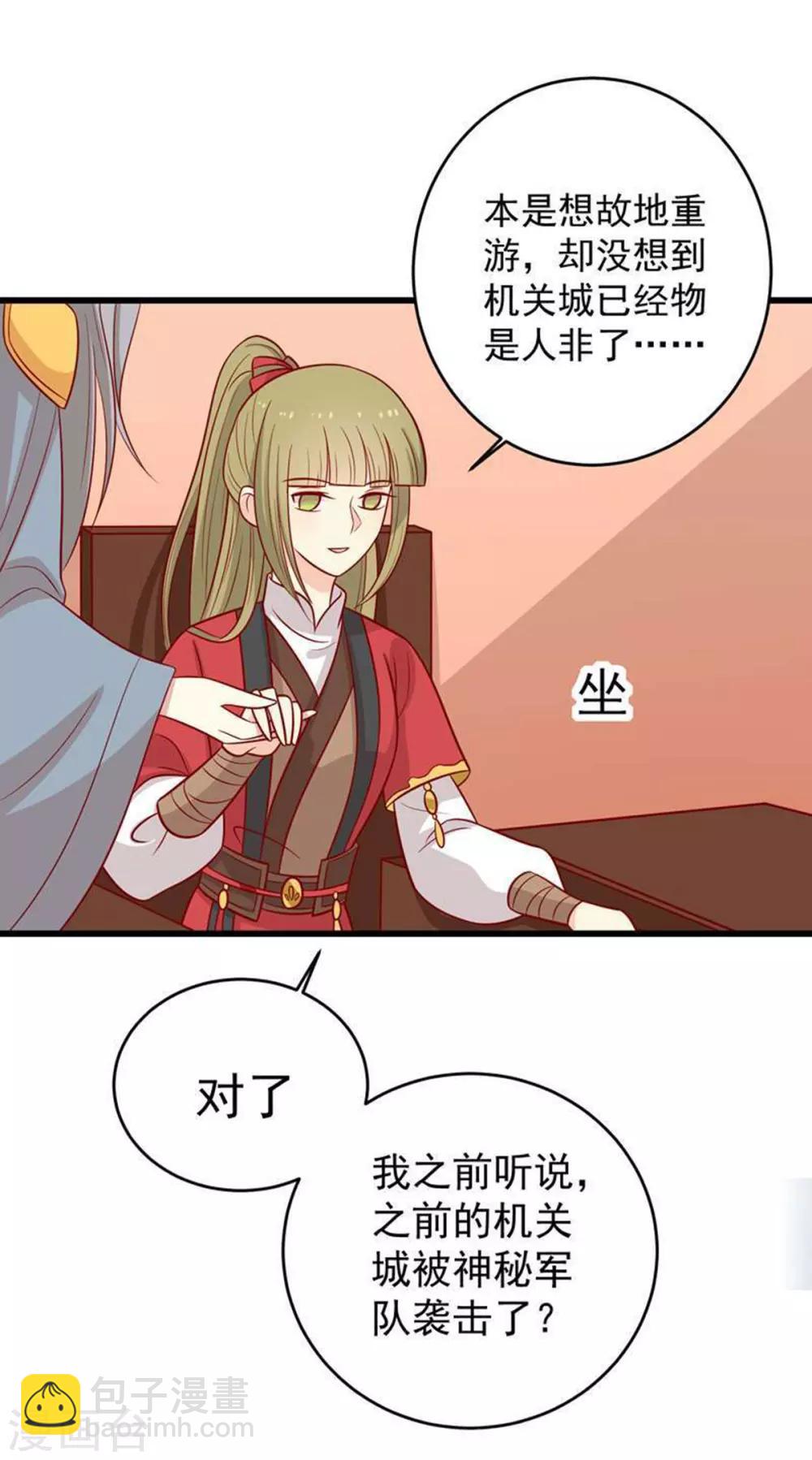 第161话 机关城少城主-第168话