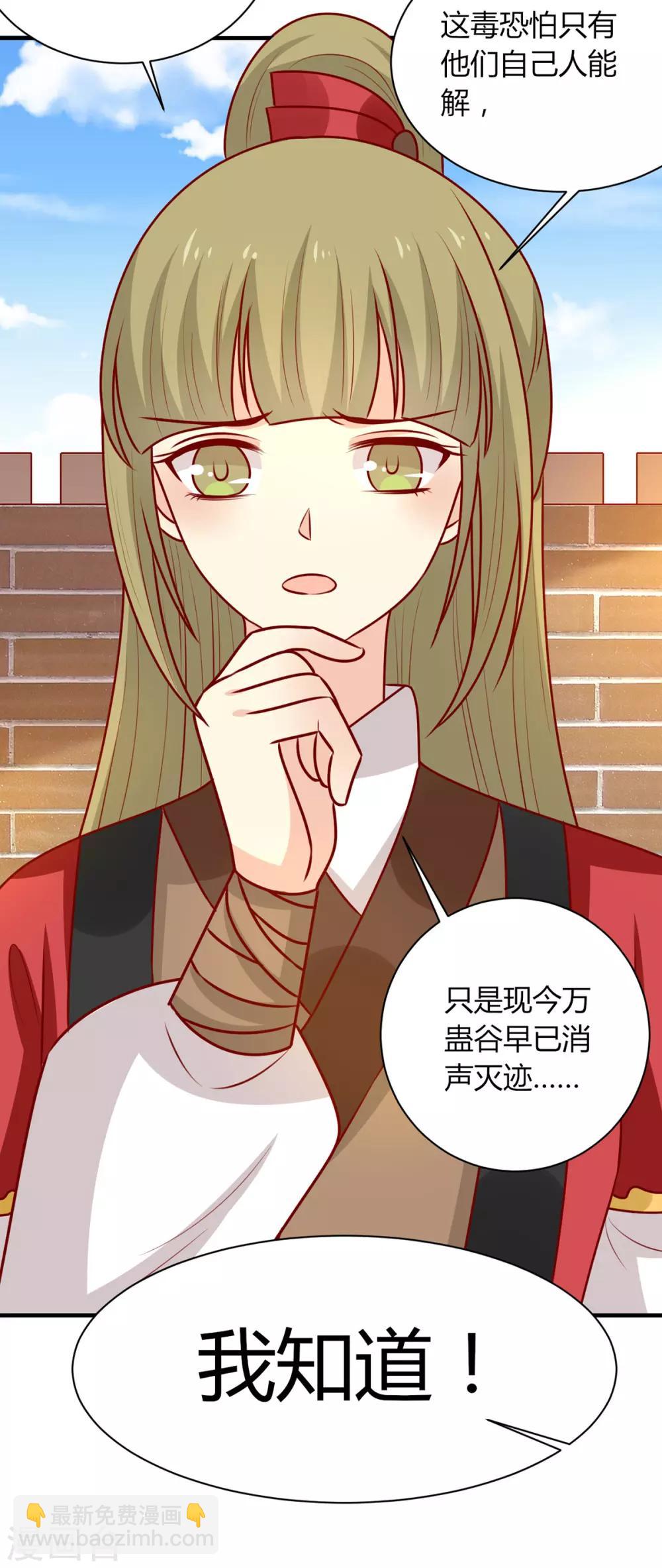 第163话 医师大赛-第170话