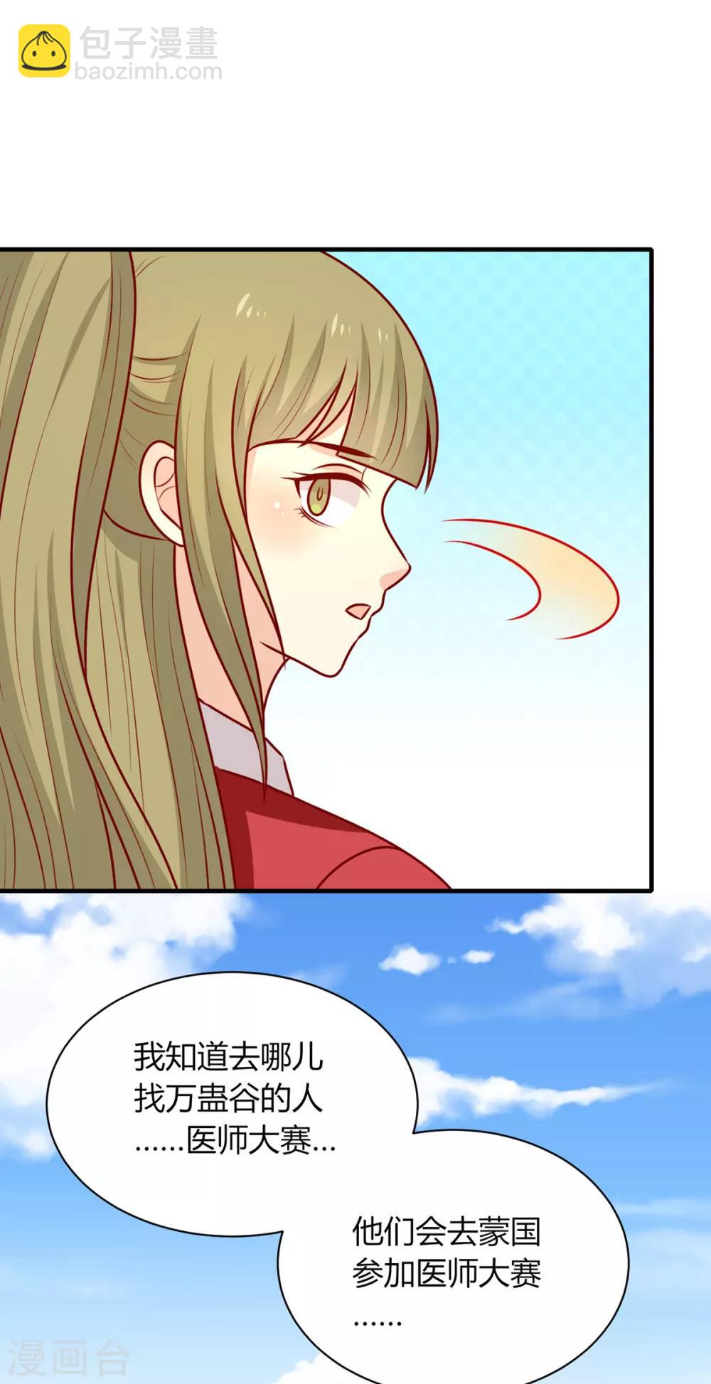 第163话 医师大赛-第170话