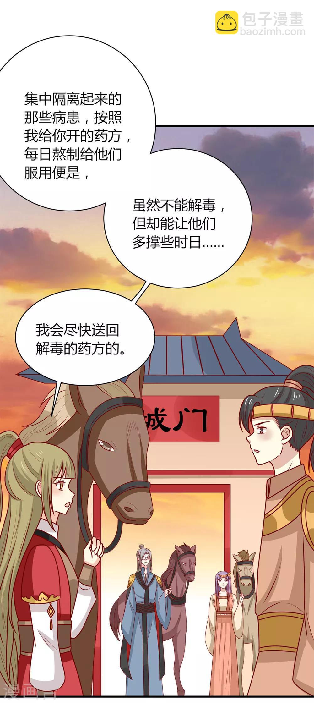 第163话 医师大赛-第170话