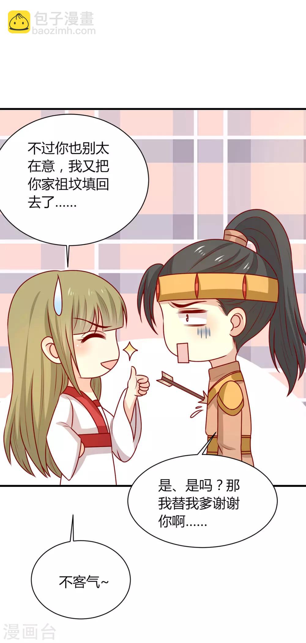 第163话 医师大赛-第170话