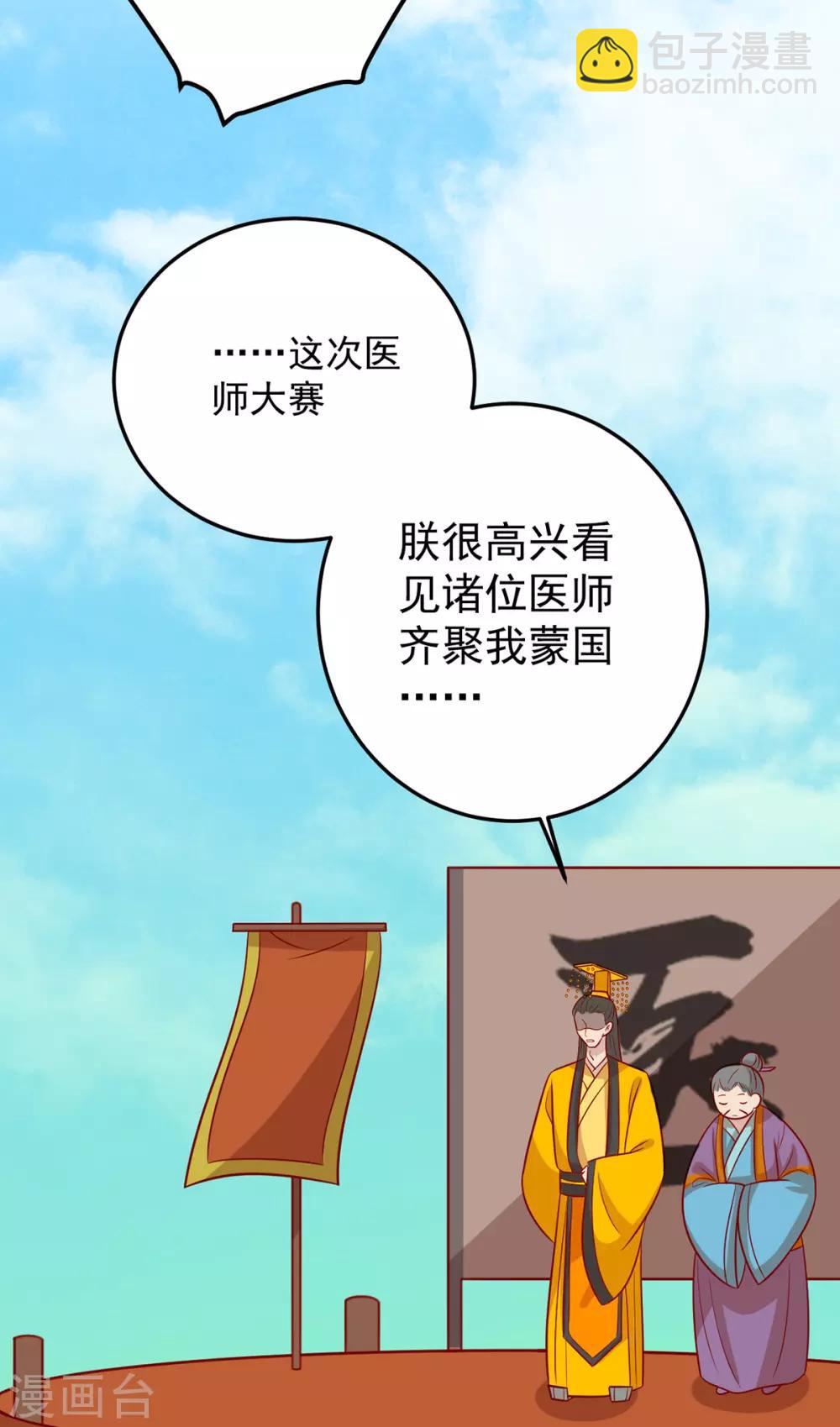 第165话 第一道难关-第172话