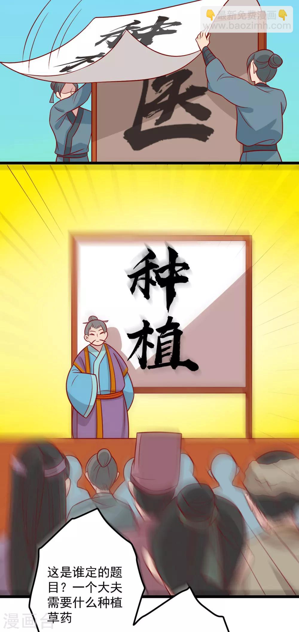 第165话 第一道难关-第172话