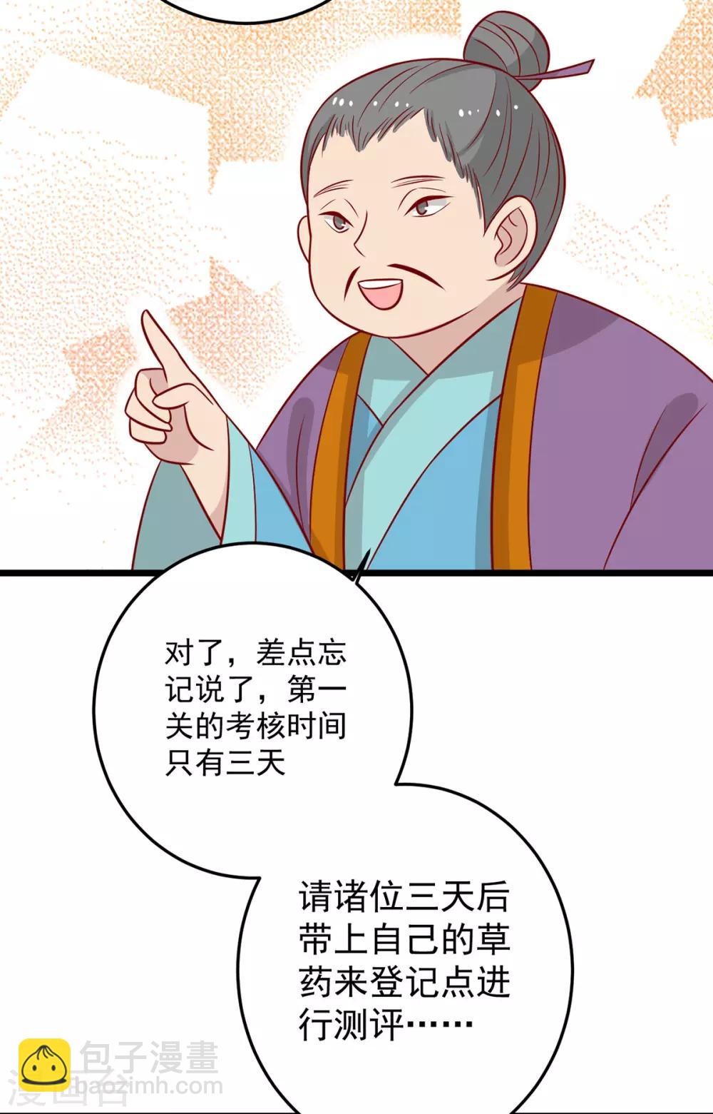 第165话 第一道难关-第172话