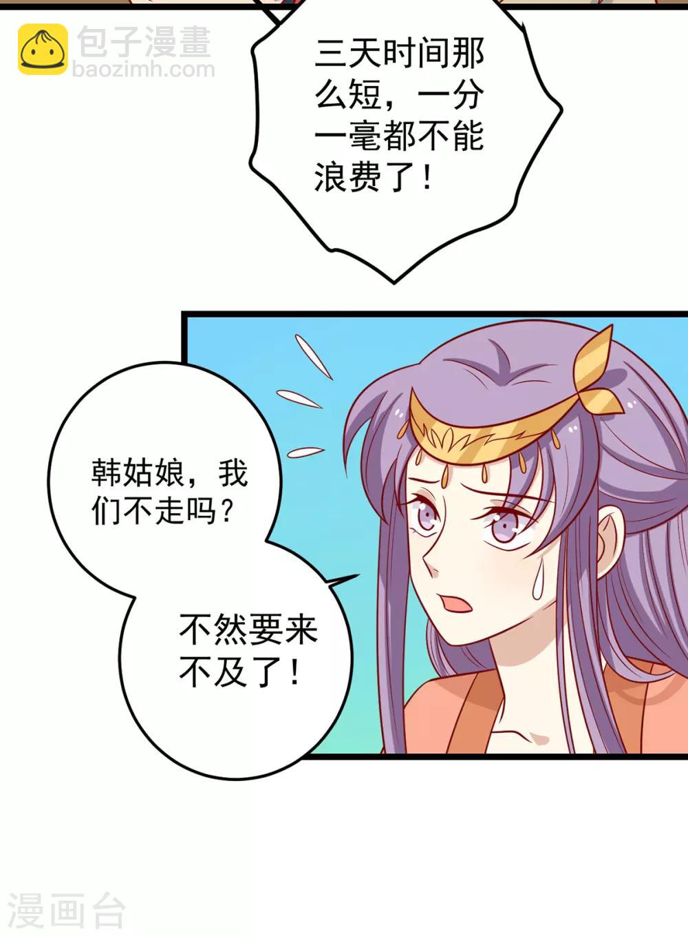 第165话 第一道难关-第172话