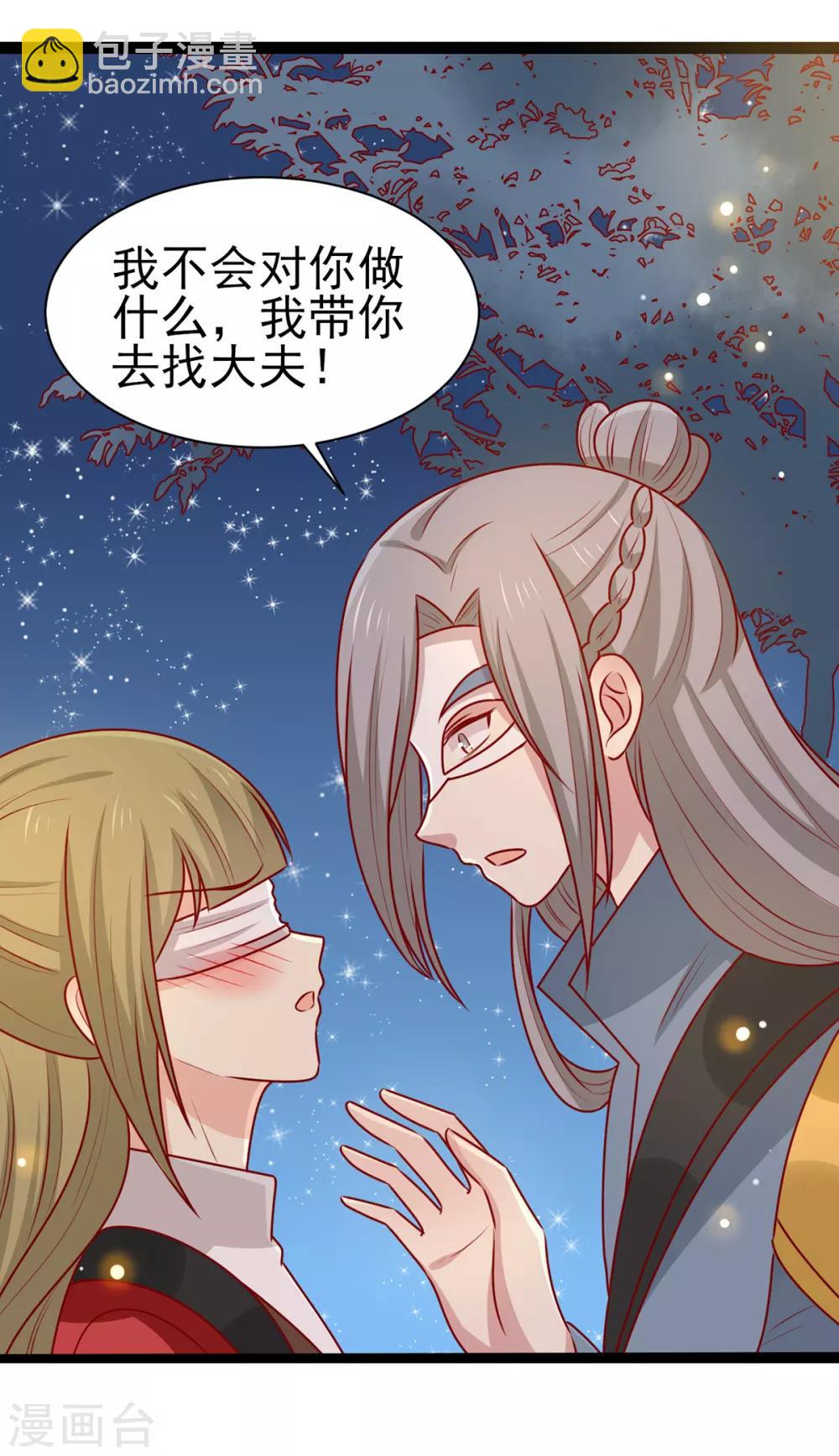 第167话 夜色旖旎-第174话