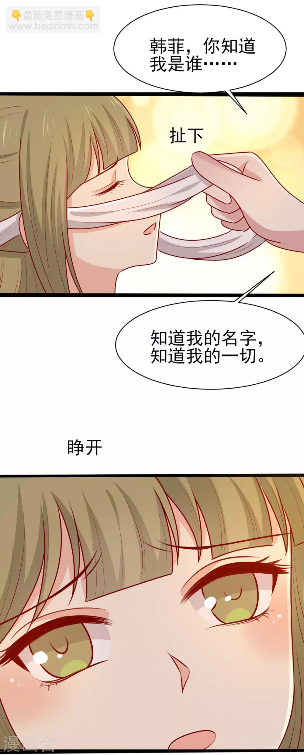 第167话 夜色旖旎-第174话