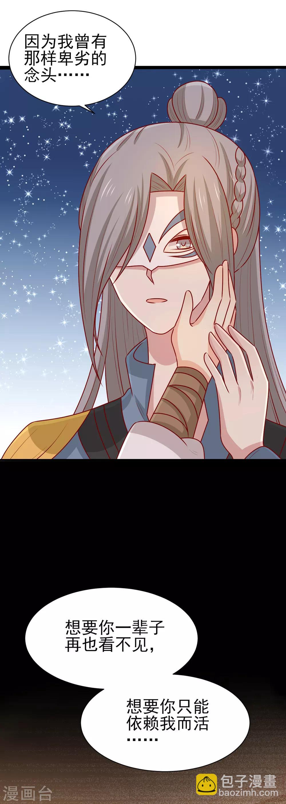 第167话 夜色旖旎-第174话