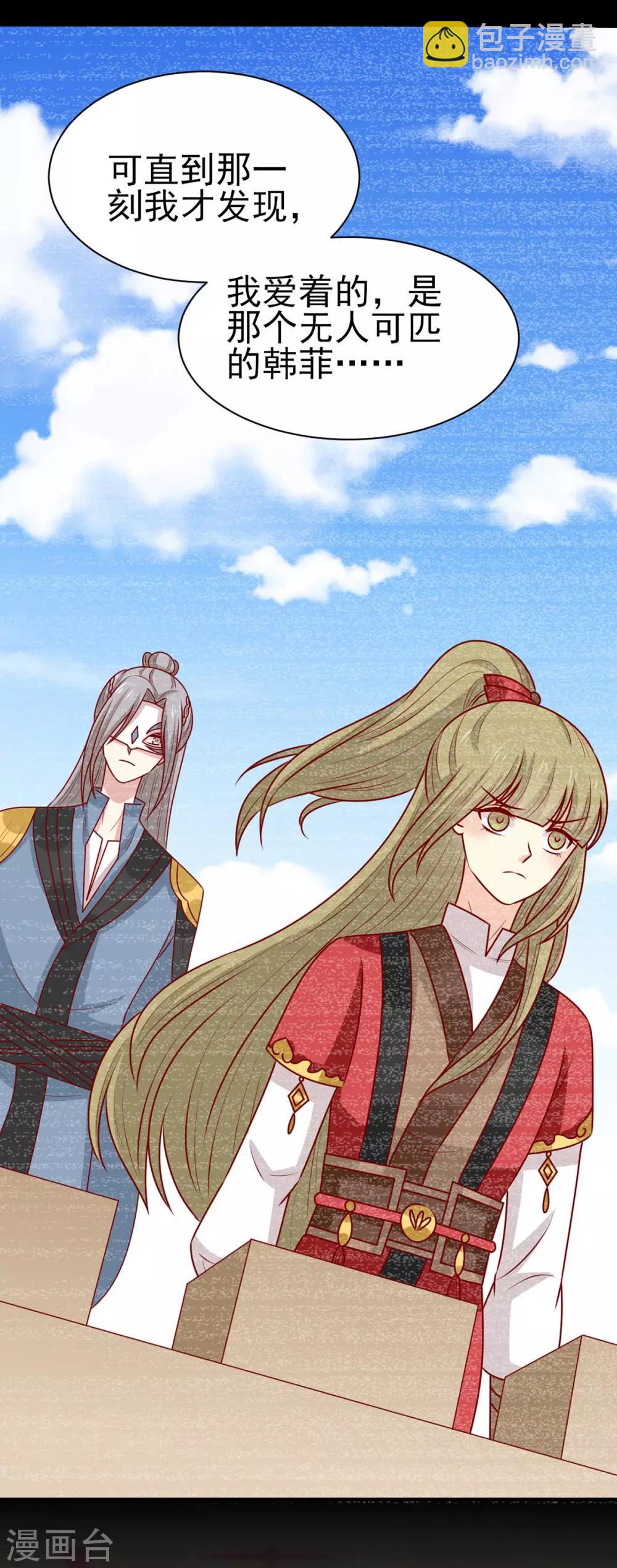 第167话 夜色旖旎-第174话