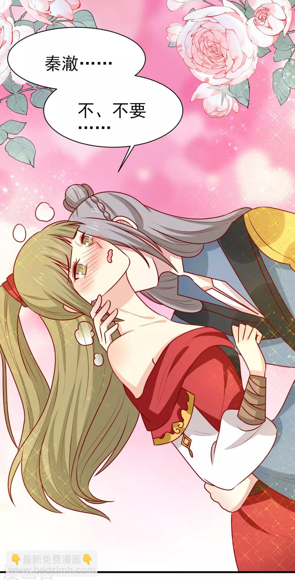 第167话 夜色旖旎-第174话