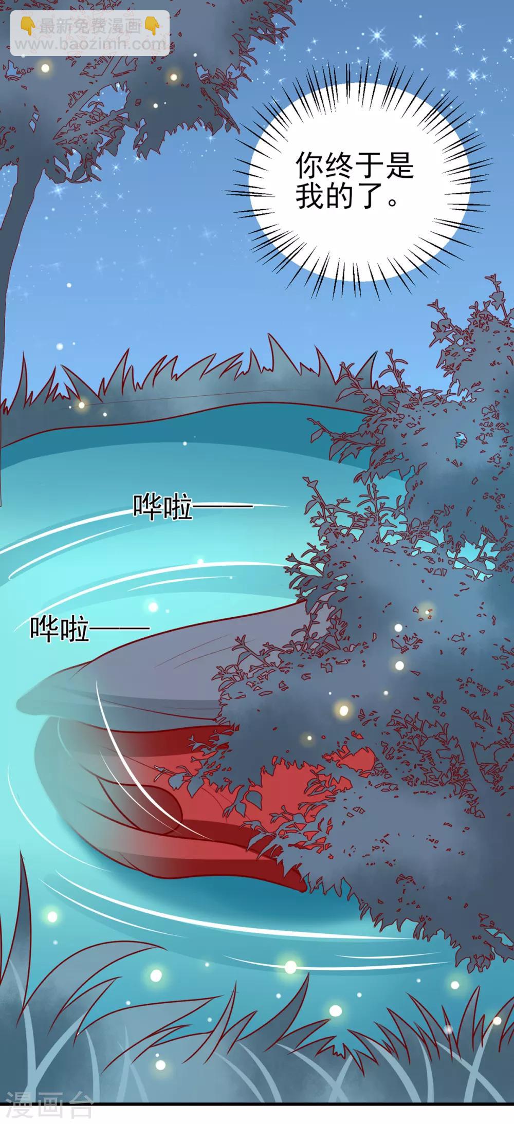 第167话 夜色旖旎-第174话