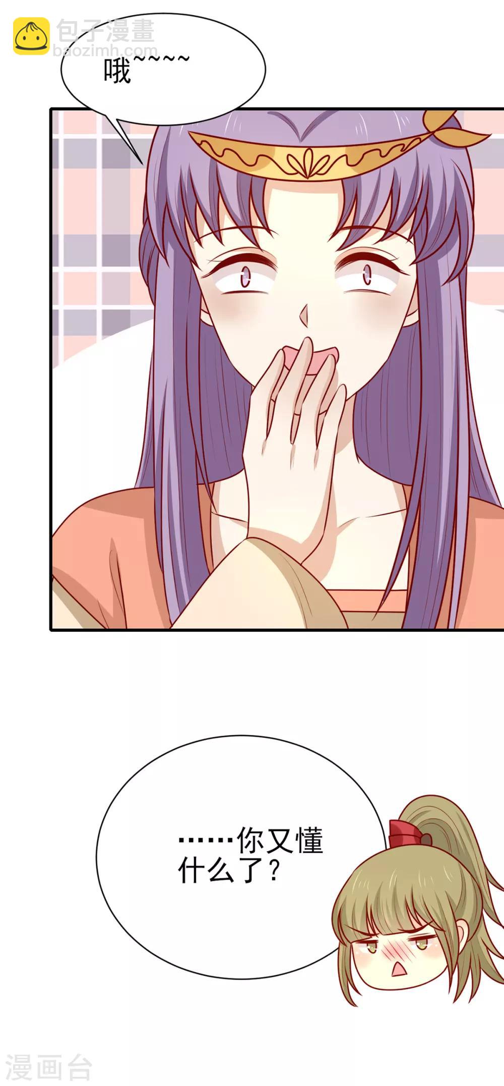 第167话 夜色旖旎-第174话