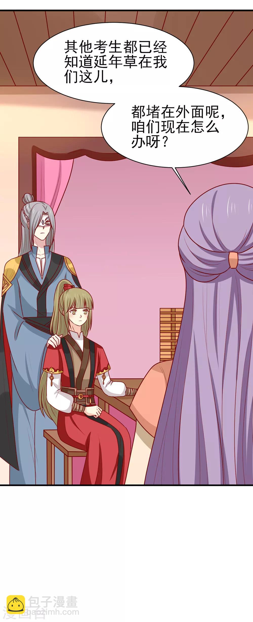 第167话 夜色旖旎-第174话