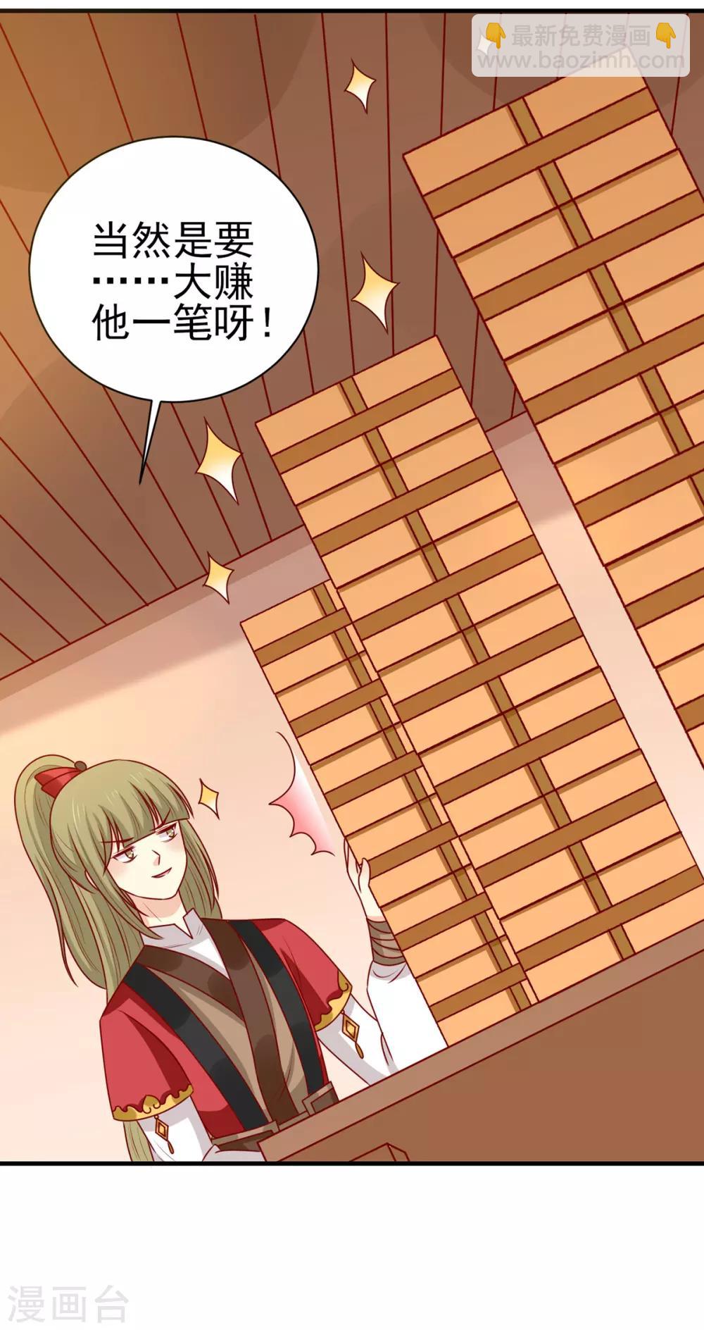 第167话 夜色旖旎-第174话