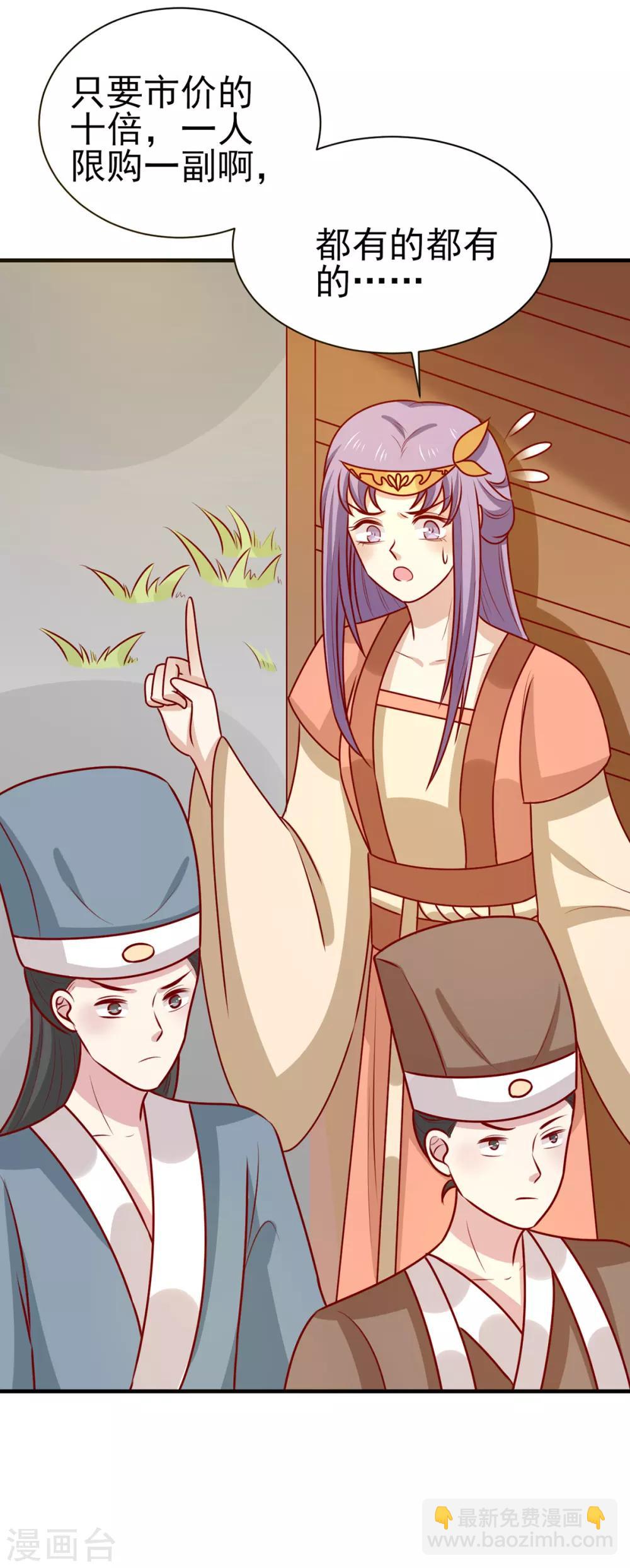 第167话 夜色旖旎-第174话