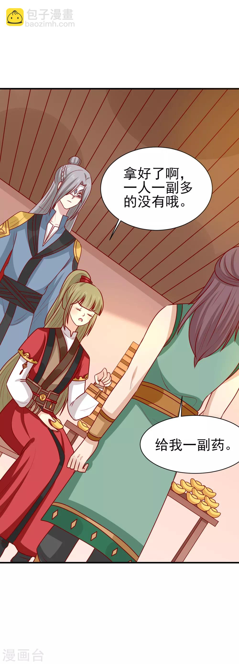 第167话 夜色旖旎-第174话