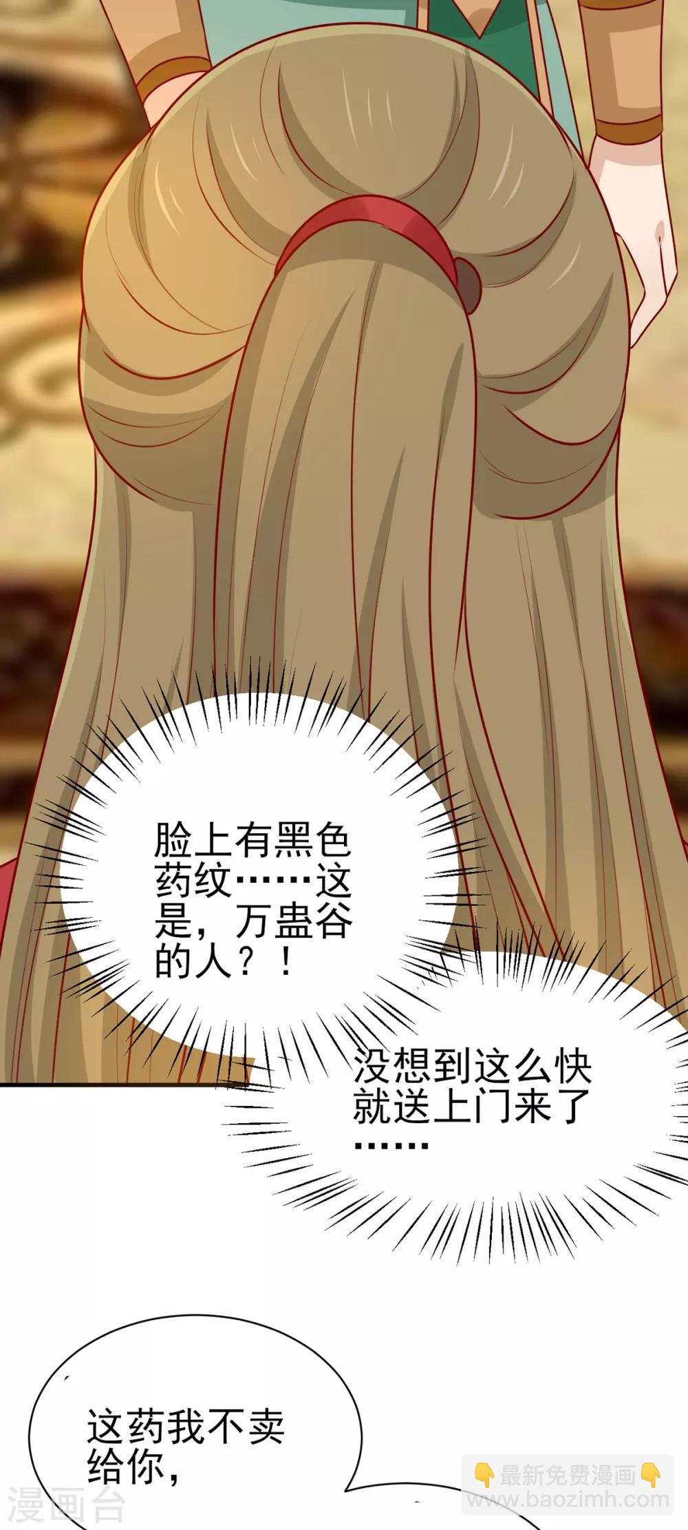 第167话 夜色旖旎-第174话