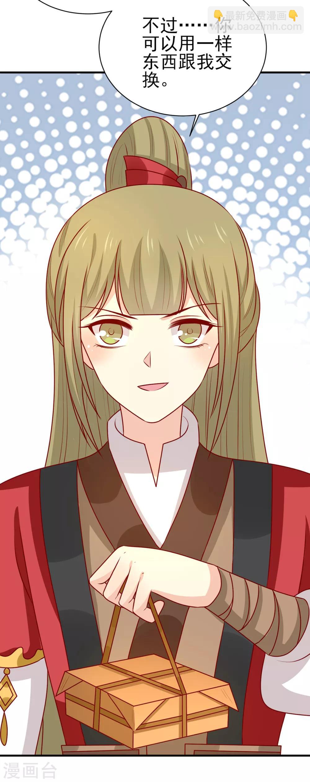 第167话 夜色旖旎-第174话