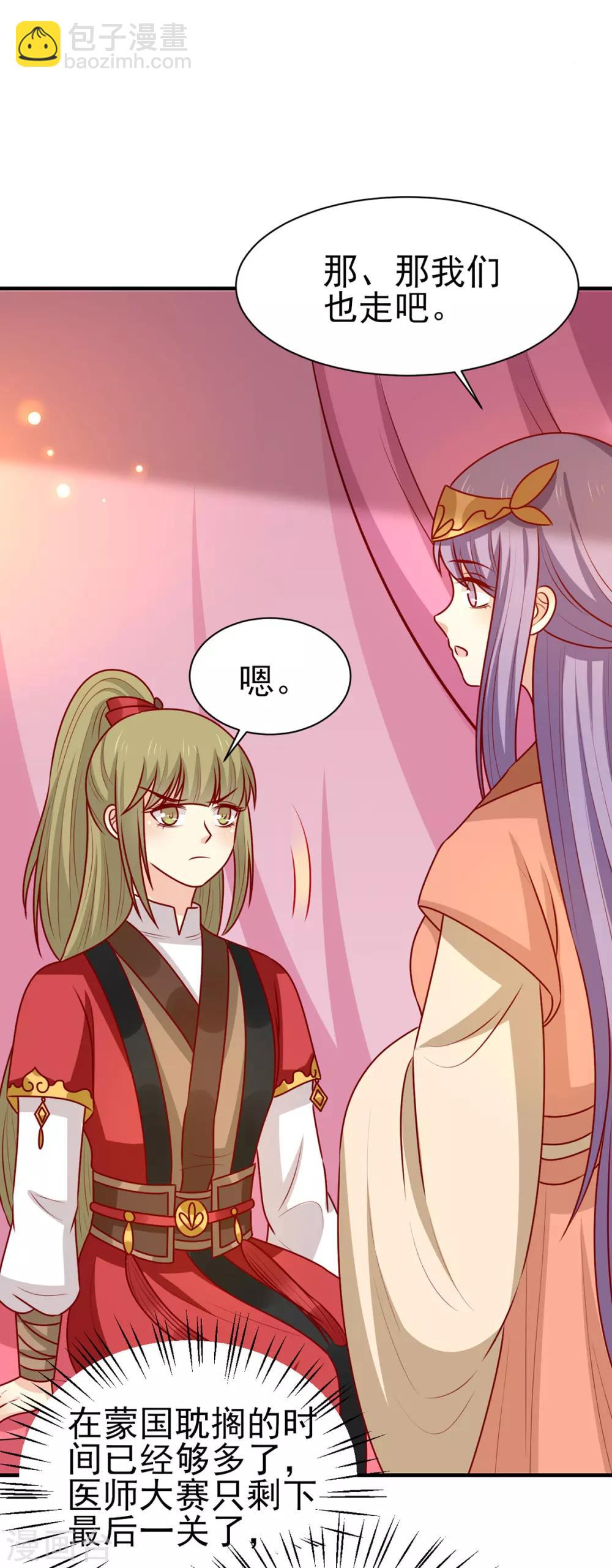 第171话 黄泉人在黄全村-第178话