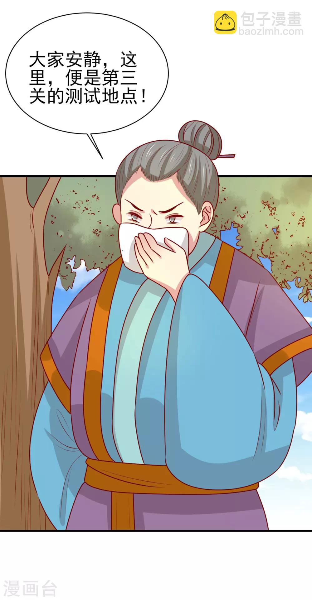 第171话 黄泉人在黄全村-第178话