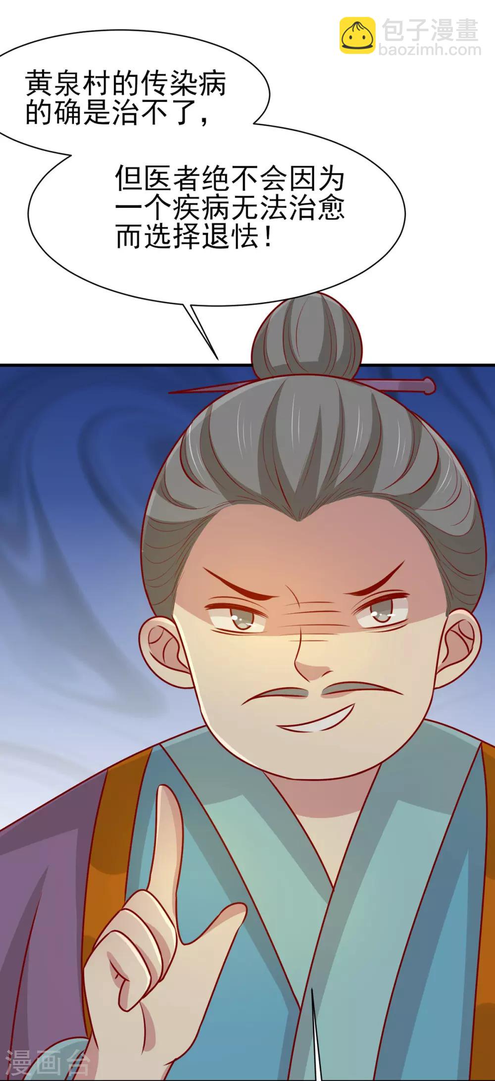 第171话 黄泉人在黄全村-第178话