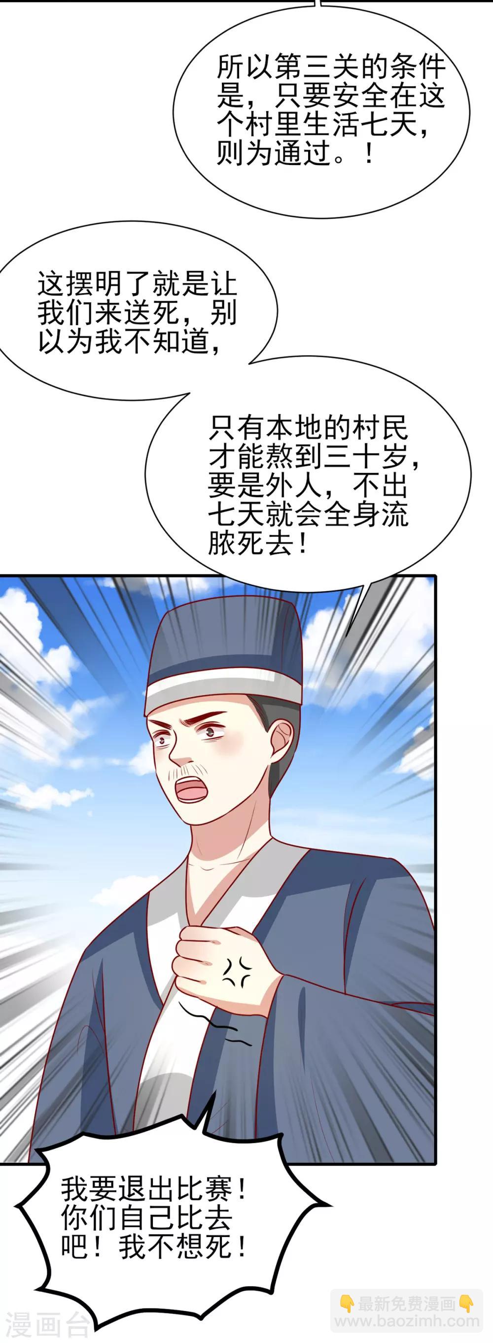 第171话 黄泉人在黄全村-第178话