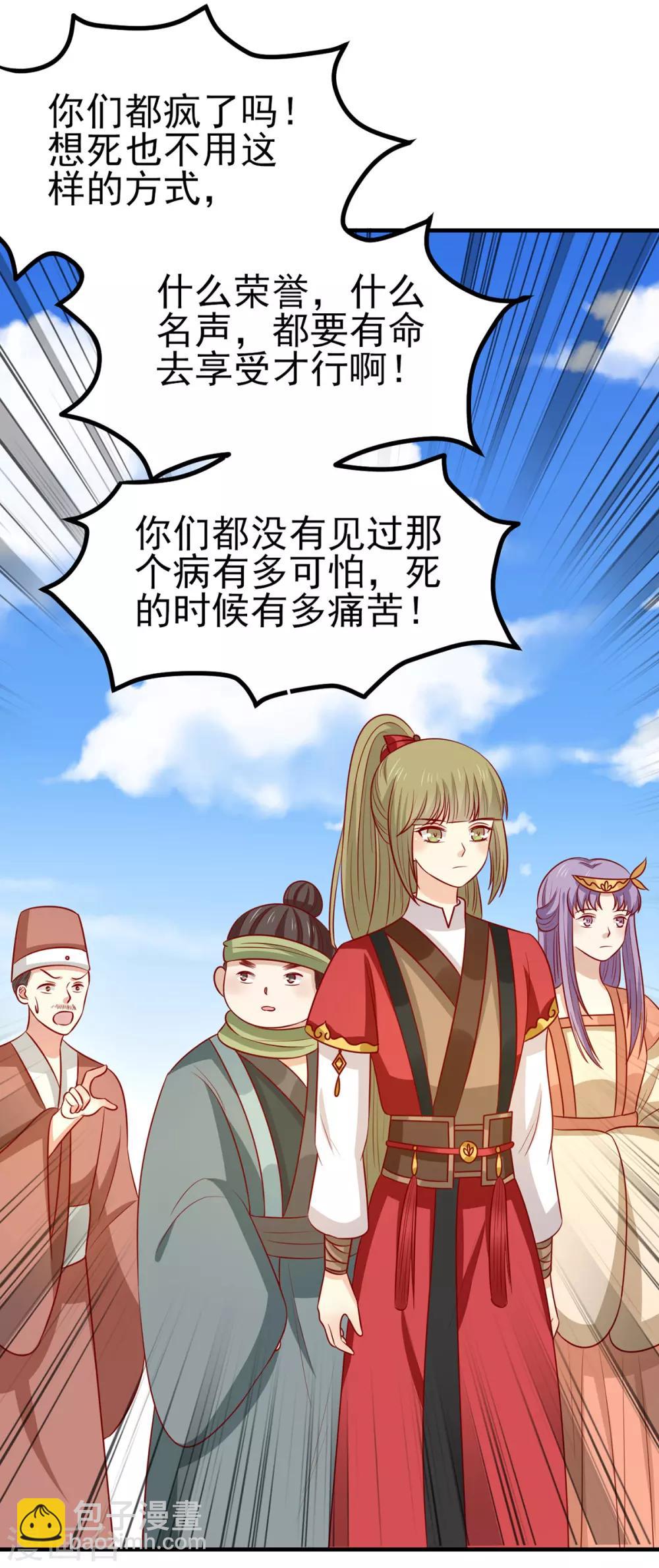 第171话 黄泉人在黄全村-第178话