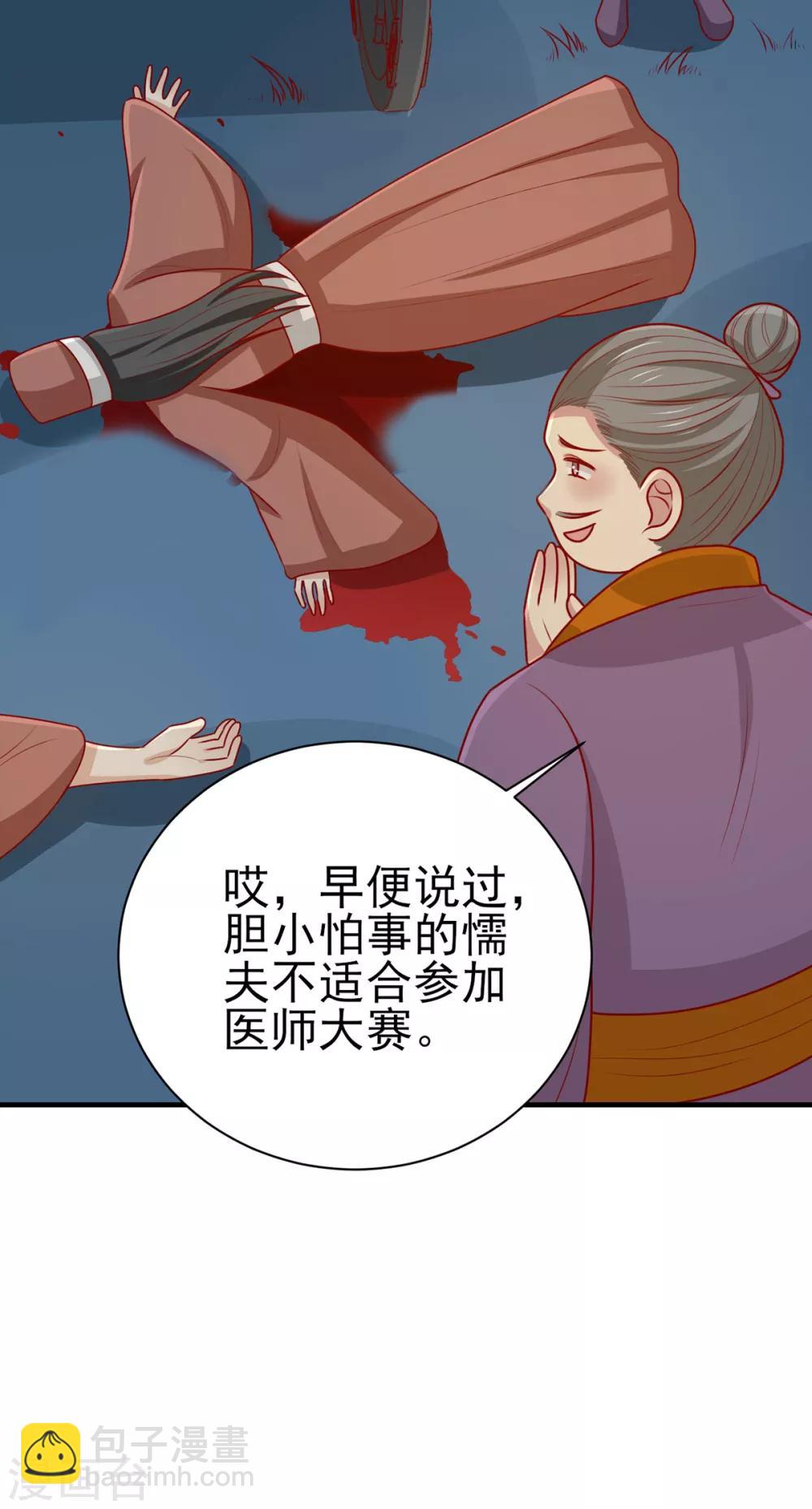 第171话 黄泉人在黄全村-第178话