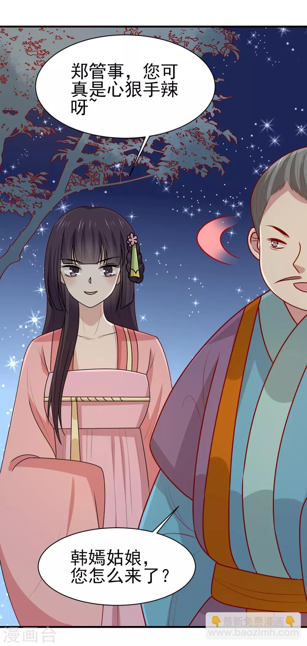 第171话 黄泉人在黄全村-第178话