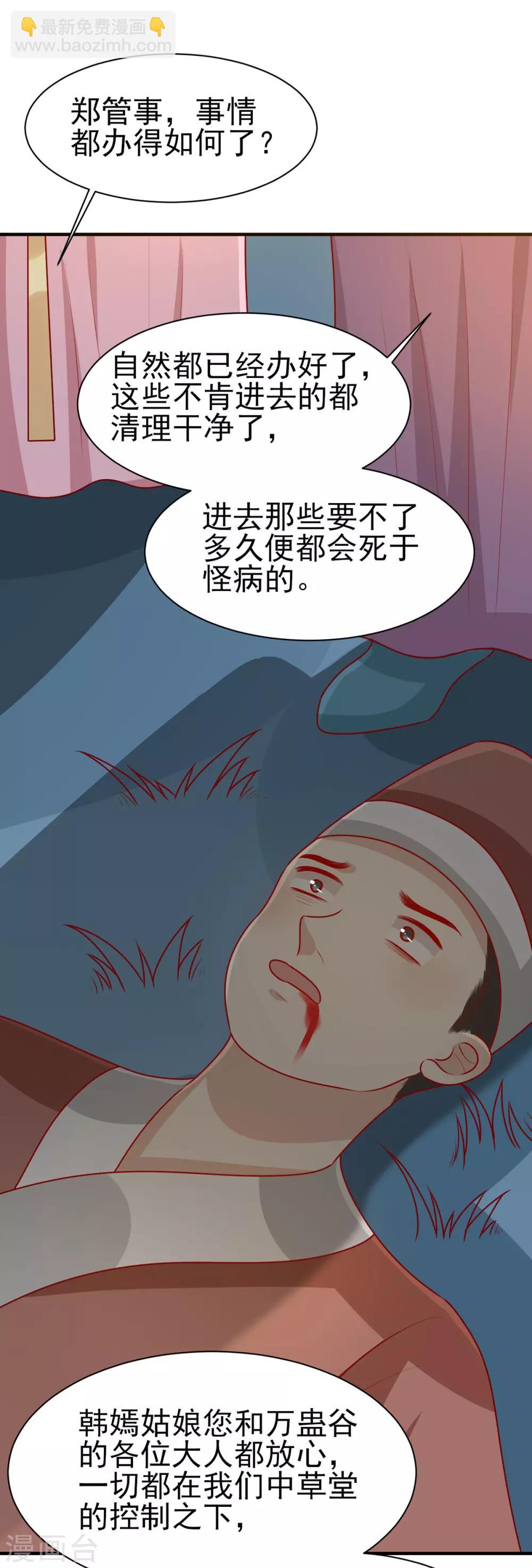 第171话 黄泉人在黄全村-第178话