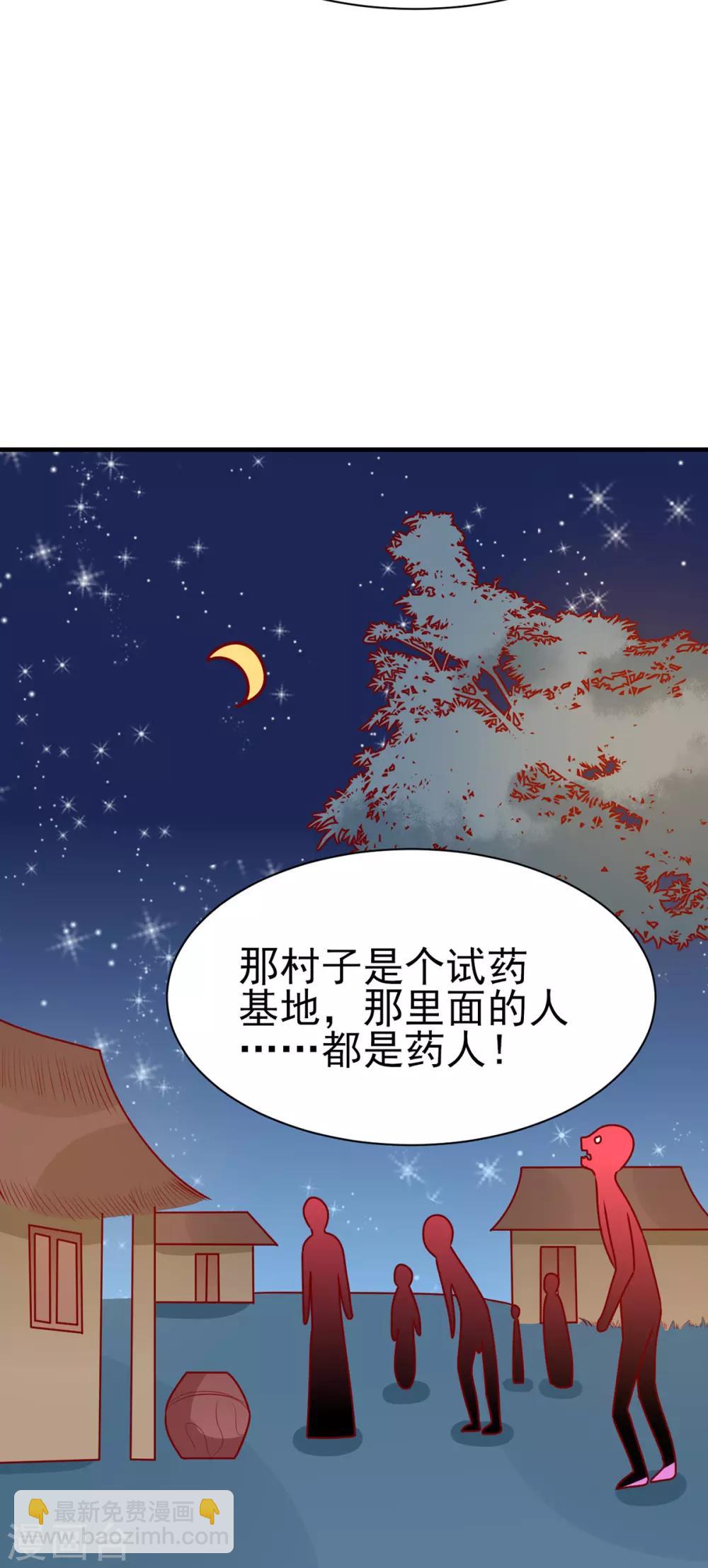 第171话 黄泉人在黄全村-第178话