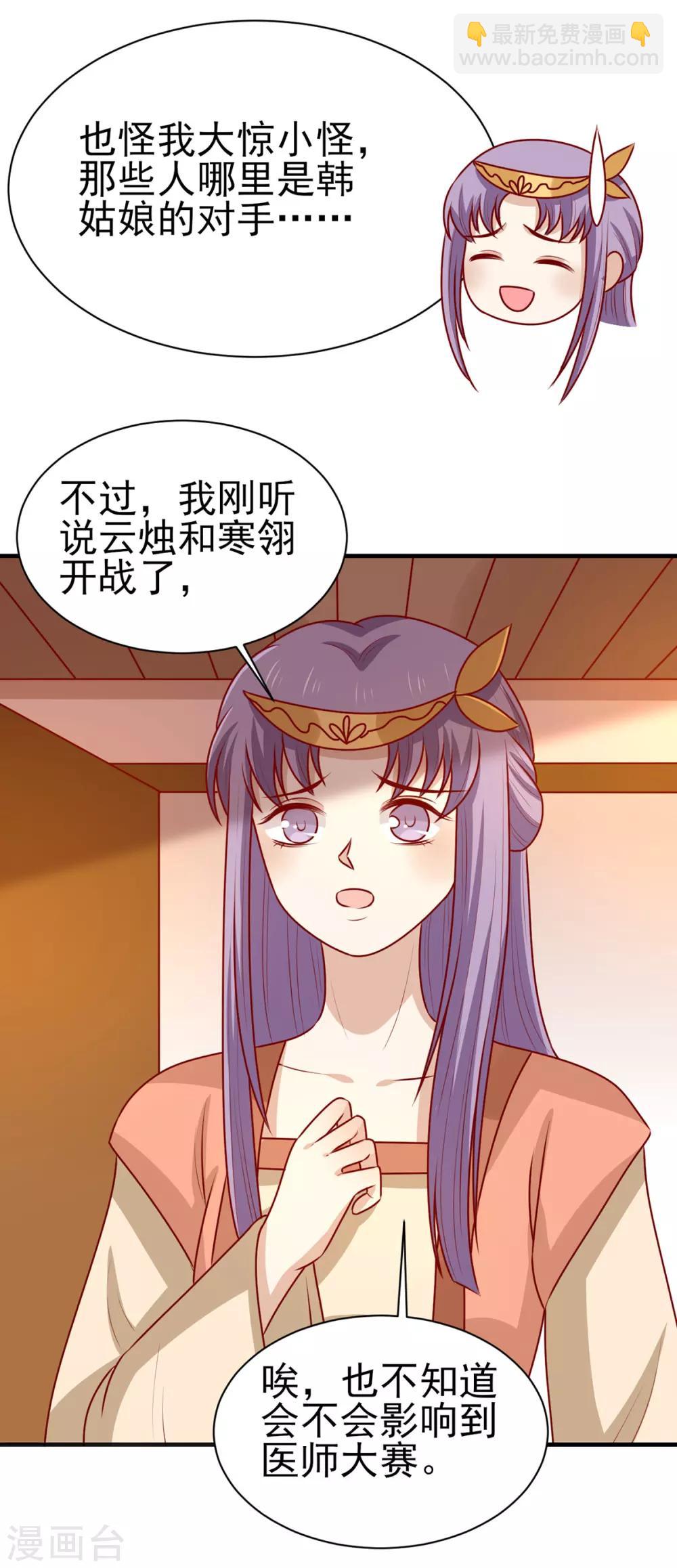 第171话 黄泉人在黄全村-第178话