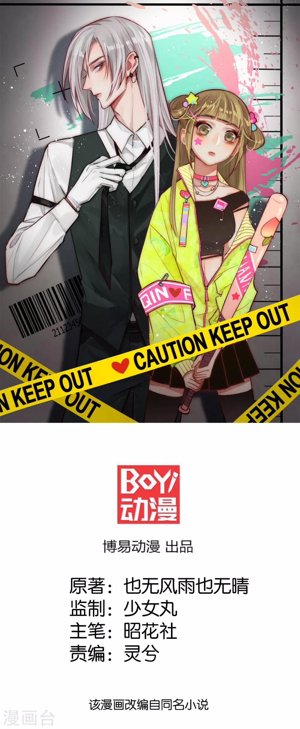 第175话 万蛊谷少主-第182话