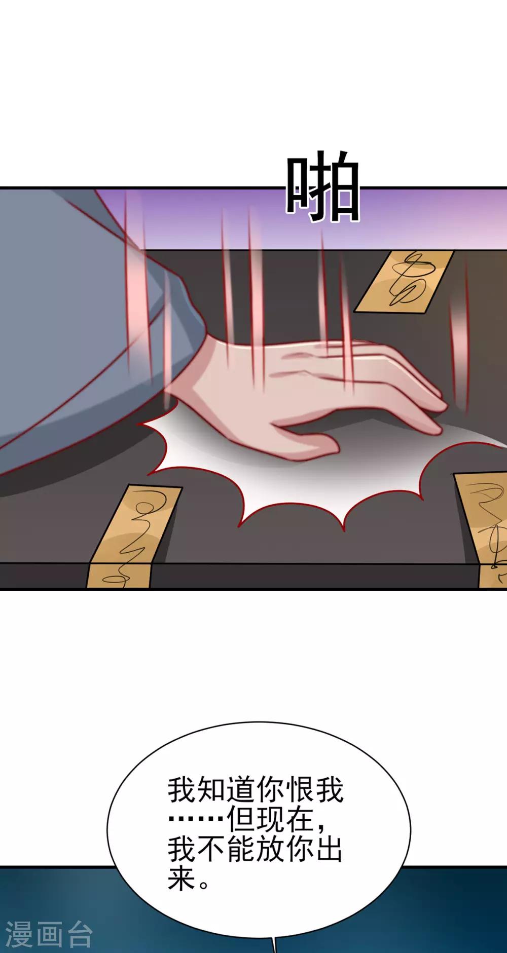 第175话 万蛊谷少主-第182话