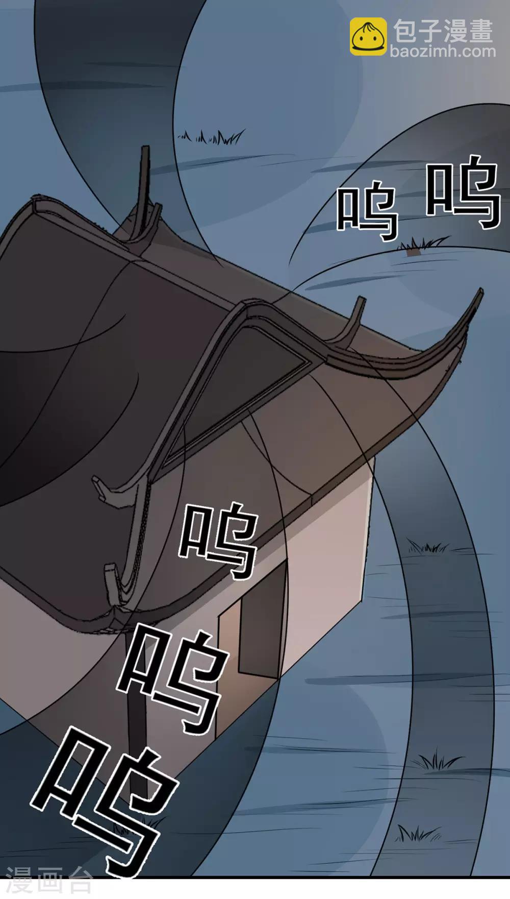 第175话 万蛊谷少主-第182话