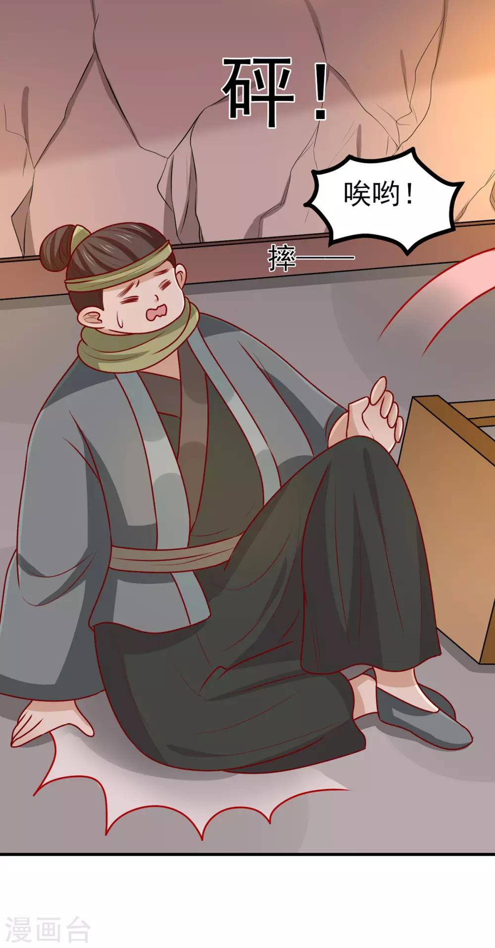 第175话 万蛊谷少主-第182话