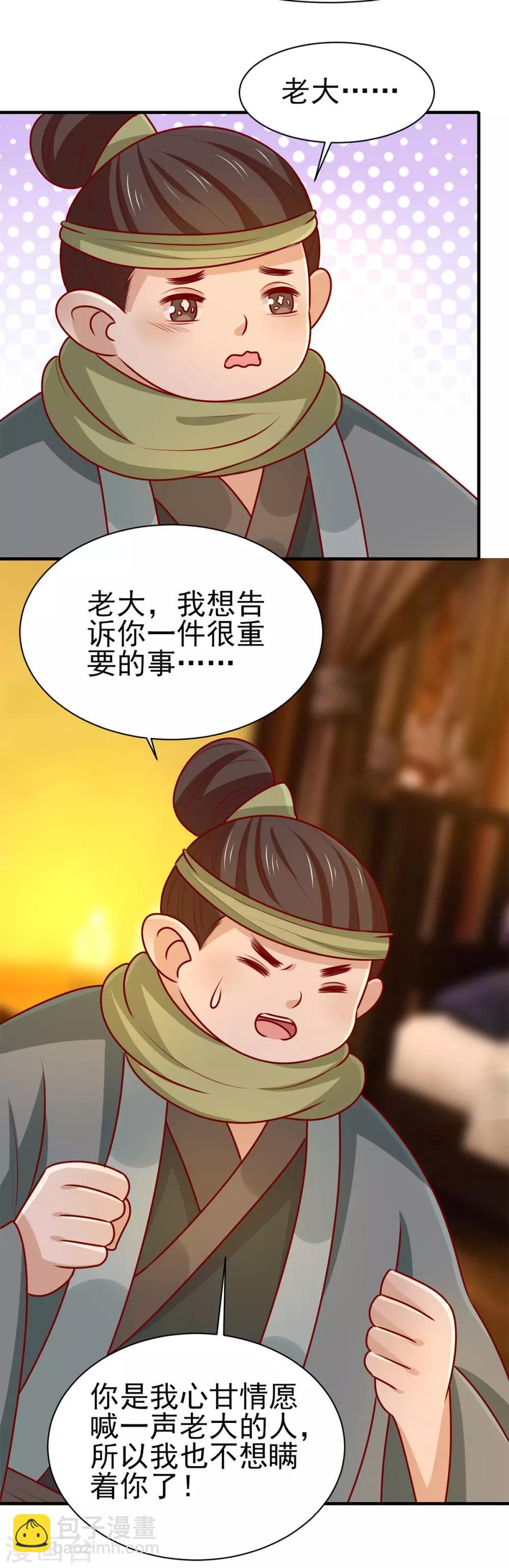 第175话 万蛊谷少主-第182话