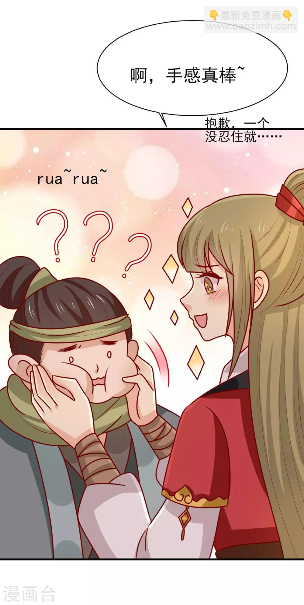 第175话 万蛊谷少主-第182话