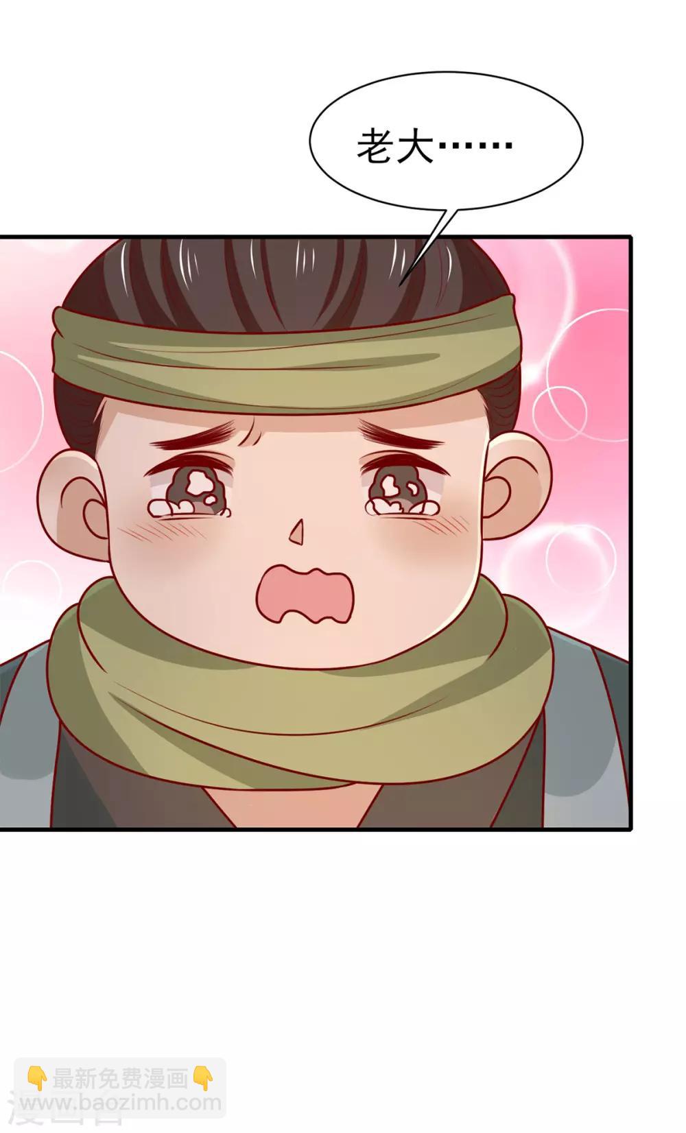 第175话 万蛊谷少主-第182话