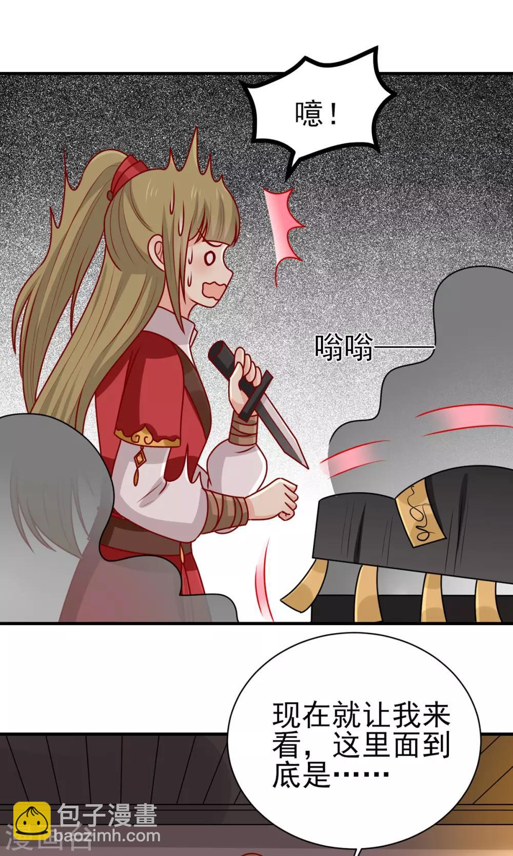 第175话 万蛊谷少主-第182话