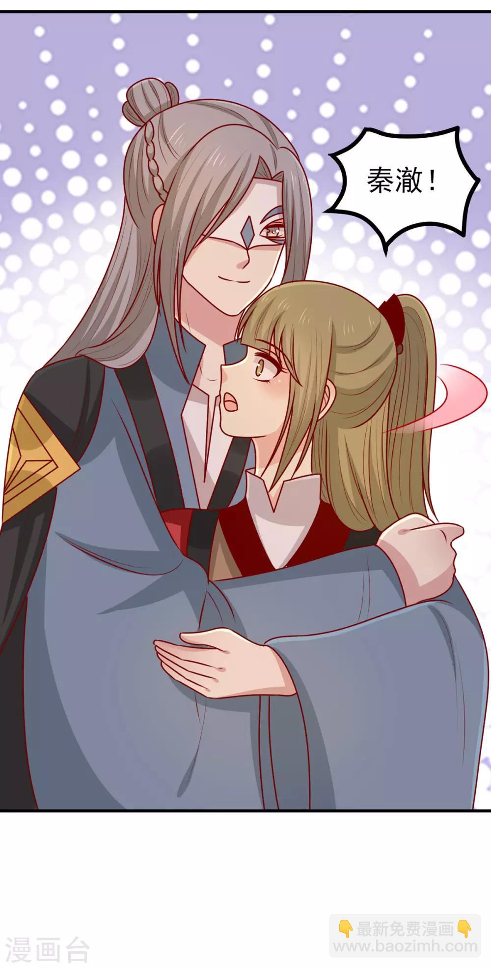 第175话 万蛊谷少主-第182话