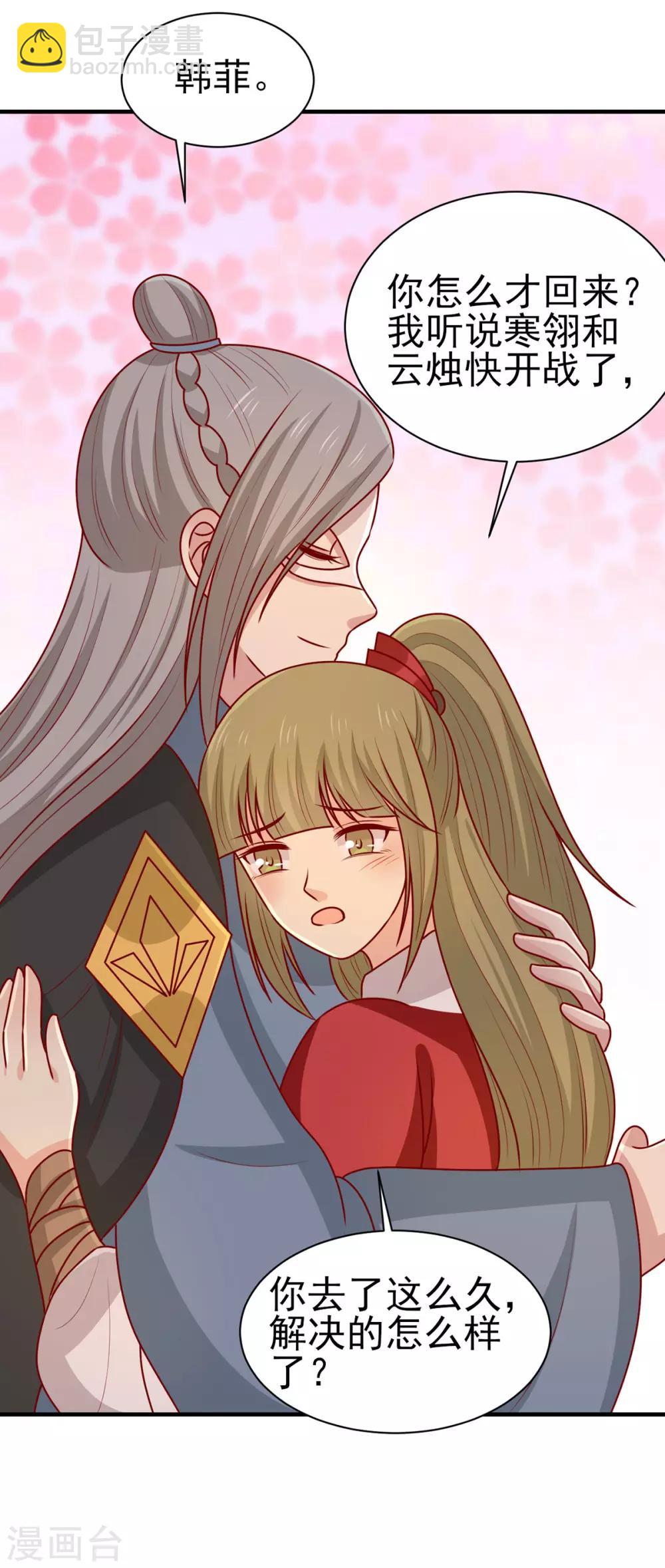 第175话 万蛊谷少主-第182话