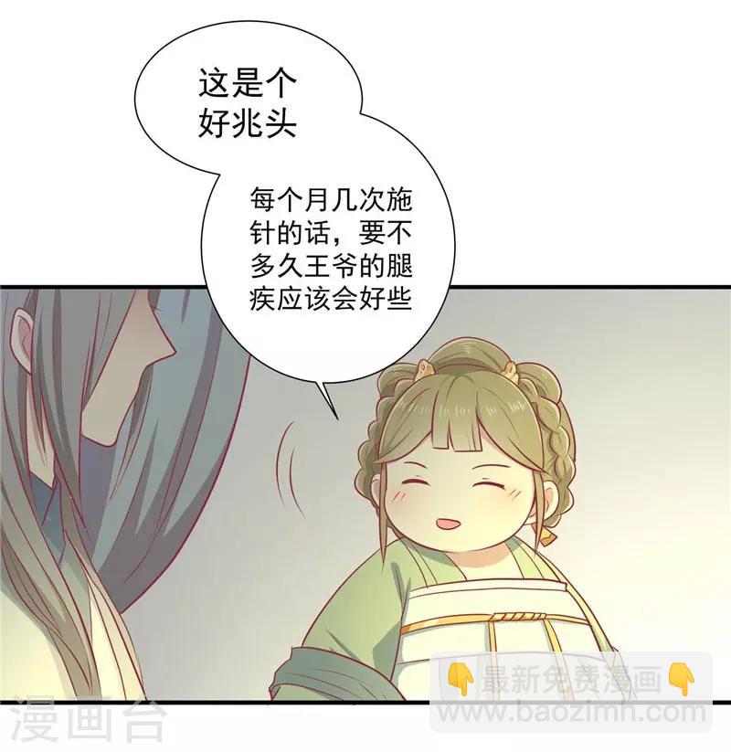 第19话 男神的私人补习班-第20话