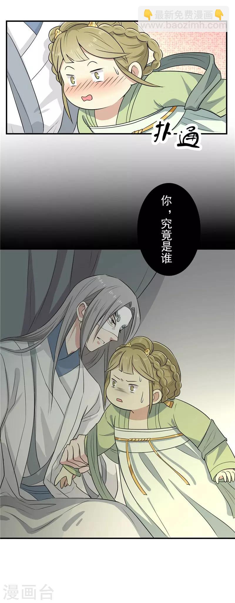 第19话 男神的私人补习班-第20话