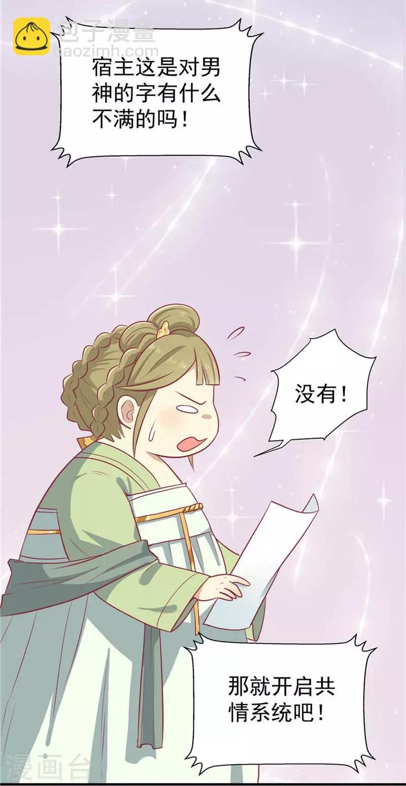 第19话 男神的私人补习班-第20话