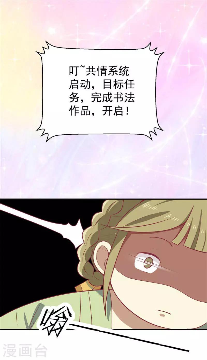 第19话 男神的私人补习班-第20话