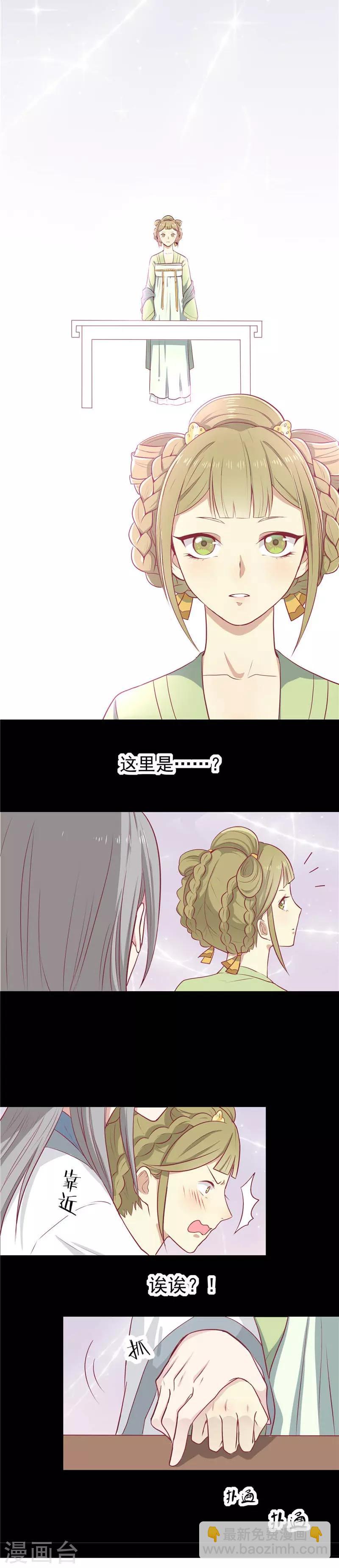 第19话 男神的私人补习班-第20话