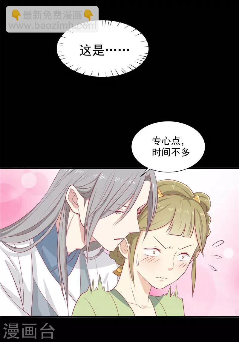 第19话 男神的私人补习班-第20话